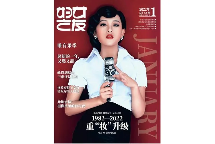 《妇女之友》汉化中文版