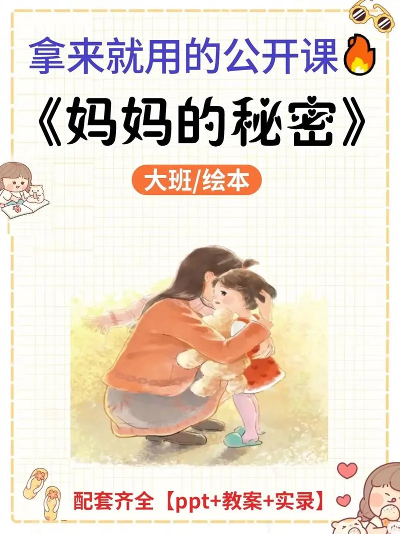 《妈妈和我的秘密(The Secret of Mom and Me)》v0.6.5-public 汉化中文版