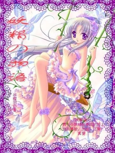 《妖怪物语》ver1.0 汉化中文版