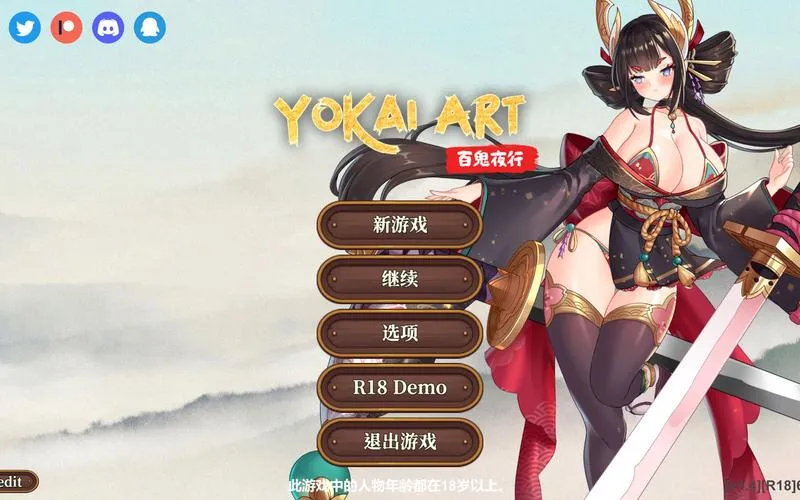 《妖谈：百鬼夜行》Build.12765884 官方简体中文版