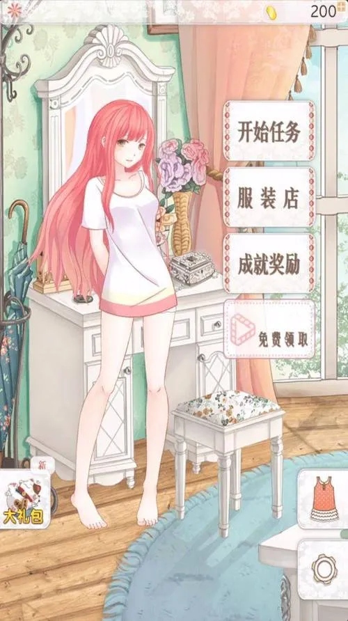 《妻子：服饰游戏生活》Build.11082957 官方中文版