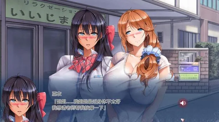 《姐妹催眠2代：绝对服从！人妇和JK》汉化中文版