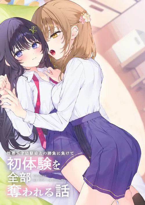 《姐妹的野望 SL》Ver2.3.0 汉化中文版