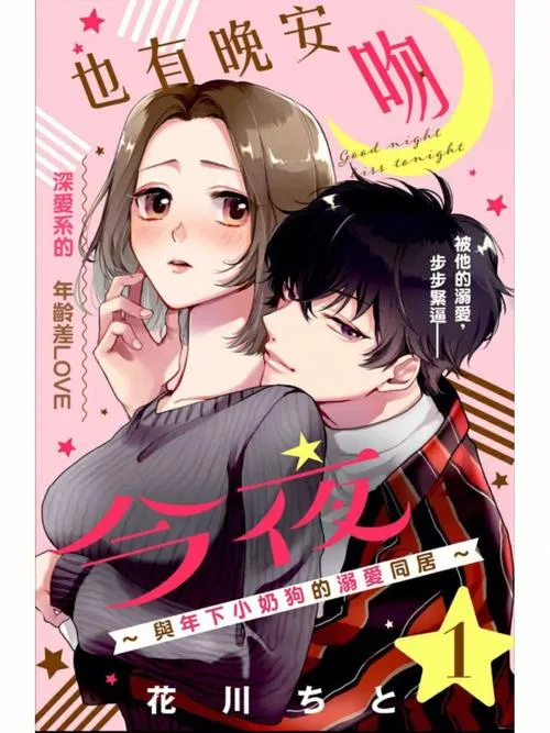 《姐姐大人同居中～唯奈浓情蜜意的全肯定》官方中文版：全收录组合包+附存档 ｜ 1.6G SLG养成新作速递