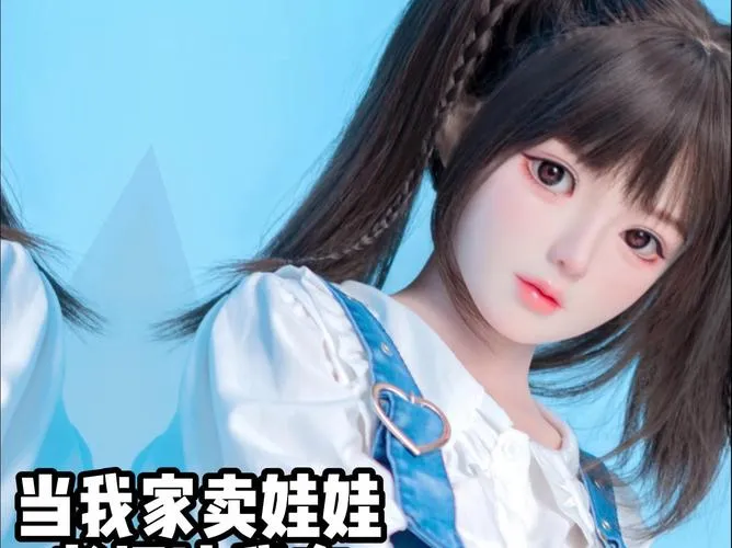 《娃娃》v1.0.0 官方简体中文版