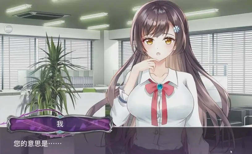 《娱乐圈疑云：四号房事件》Ver1.09 官方中文版