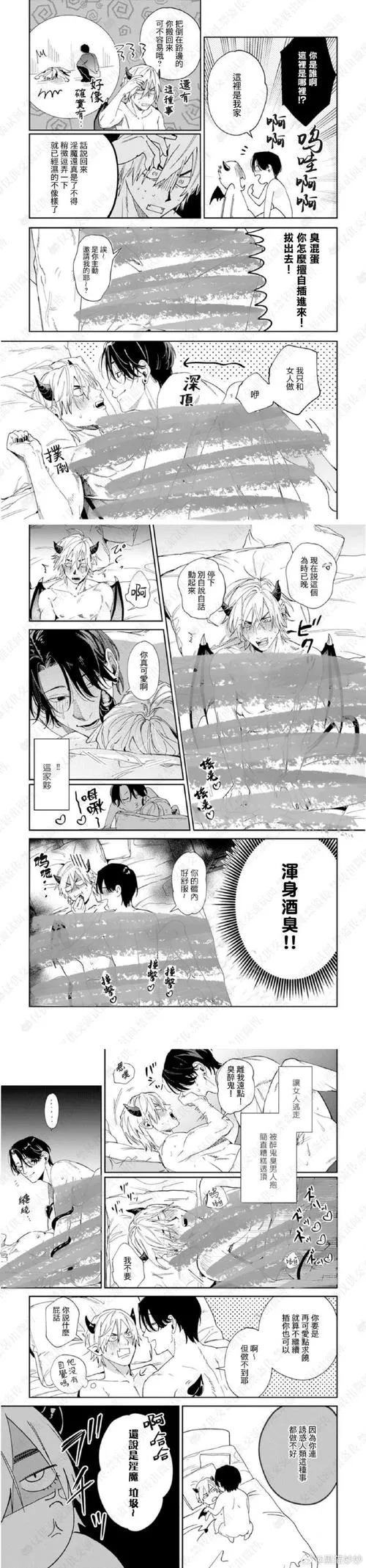 《媚药X爱勇者～用魔法药物陷落异世界～》汉化中文版