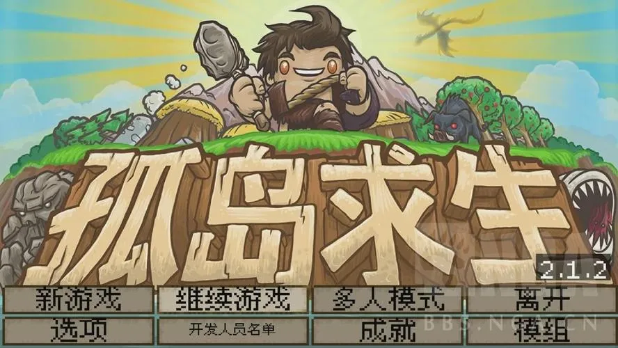 《孤岛求生》Ver1.0 汉化中文版