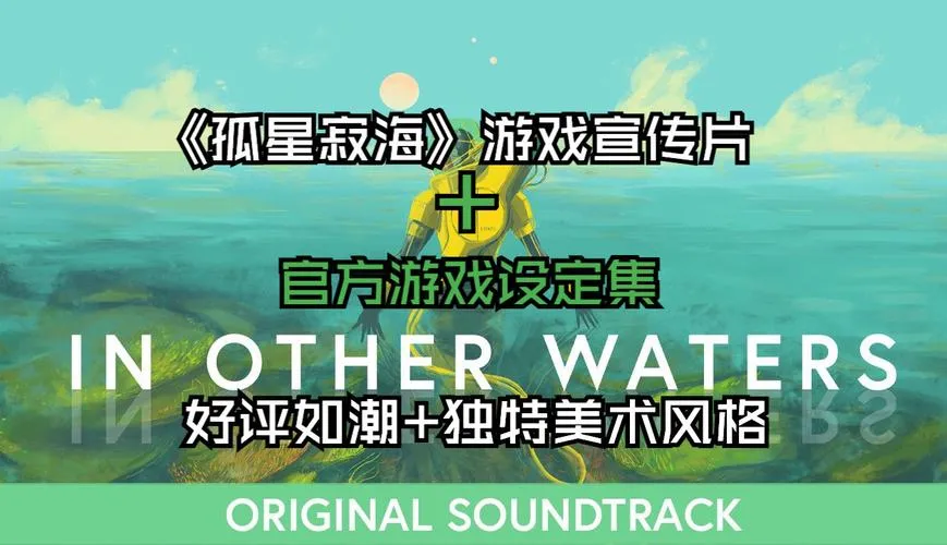 《孤星寂海》v1.0.6 官方简体中文版