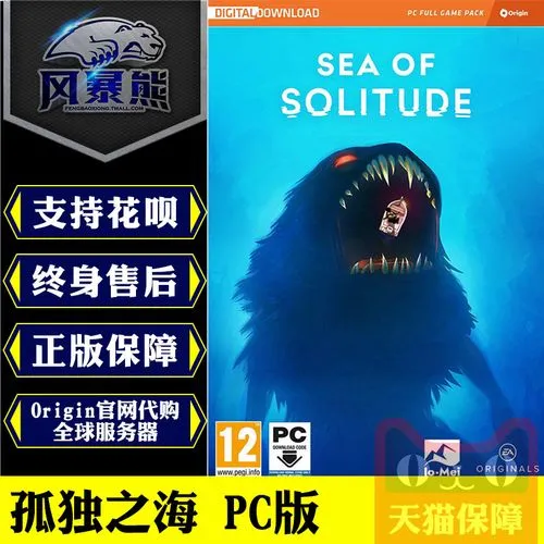 《孤独之海(孤寂之洋)》完整版 汉化中文版