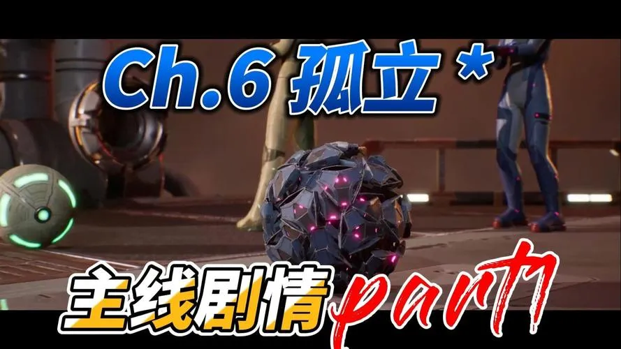 《孤立项目》v0.4.2 汉化中文版