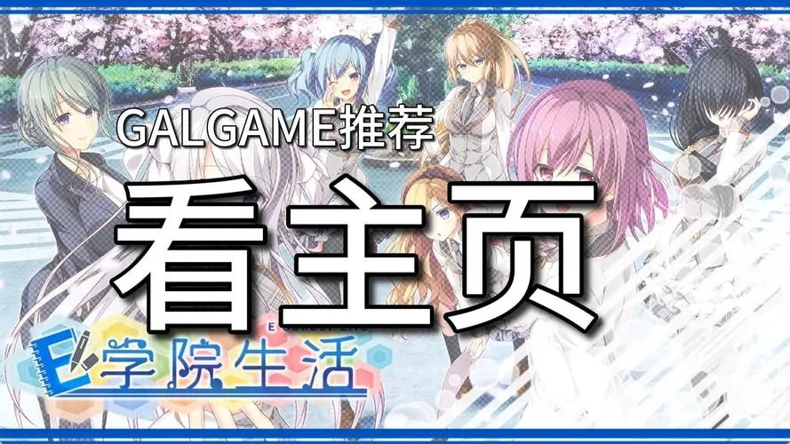 《学院：直播(Academy：Live！》v0.06.2 Alpha 汉化中文版