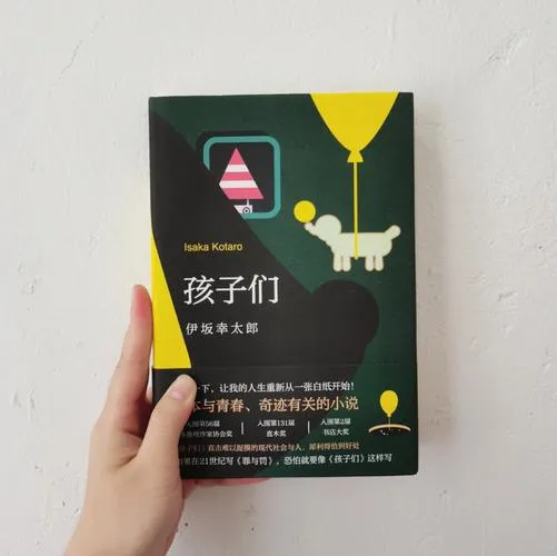 《孩子们》Build.8557532 官方简体中文版