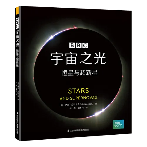 《宇宙之光》v3.0.001 官方简体中文版