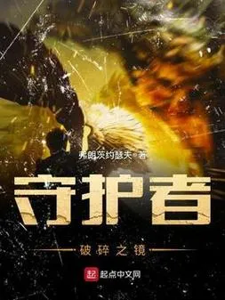 《守护者 2：破碎的国度(Keepers 2：Shattered Realms)》v0.4.1 Ch.4 汉化中文版