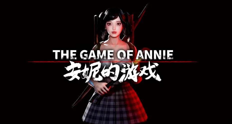 《安妮的游戏》Build.12767560 官方简体中文版
