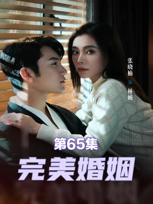 《完美婚姻(A Perfect Marriage)》ver0.7b 汉化中文版