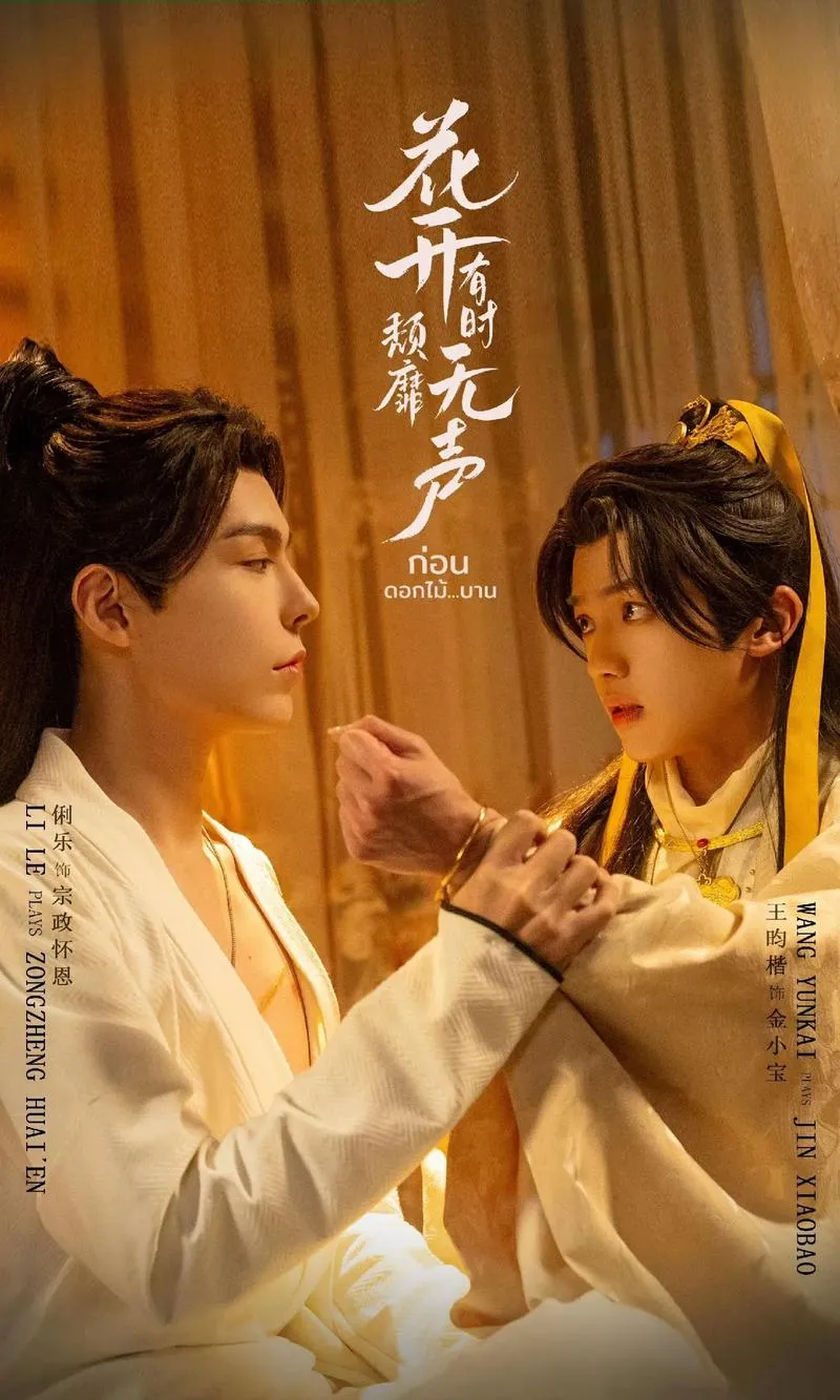 《宗门恩仇》Build.11932214 官方简体中文版