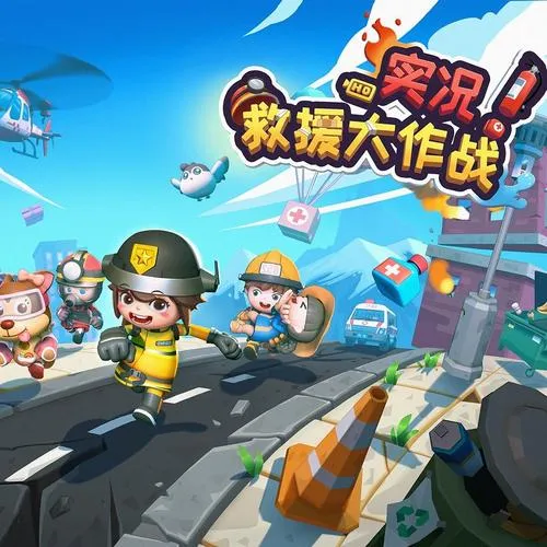 《实况！救援大作战》Build.8395387 官方简体中文版
