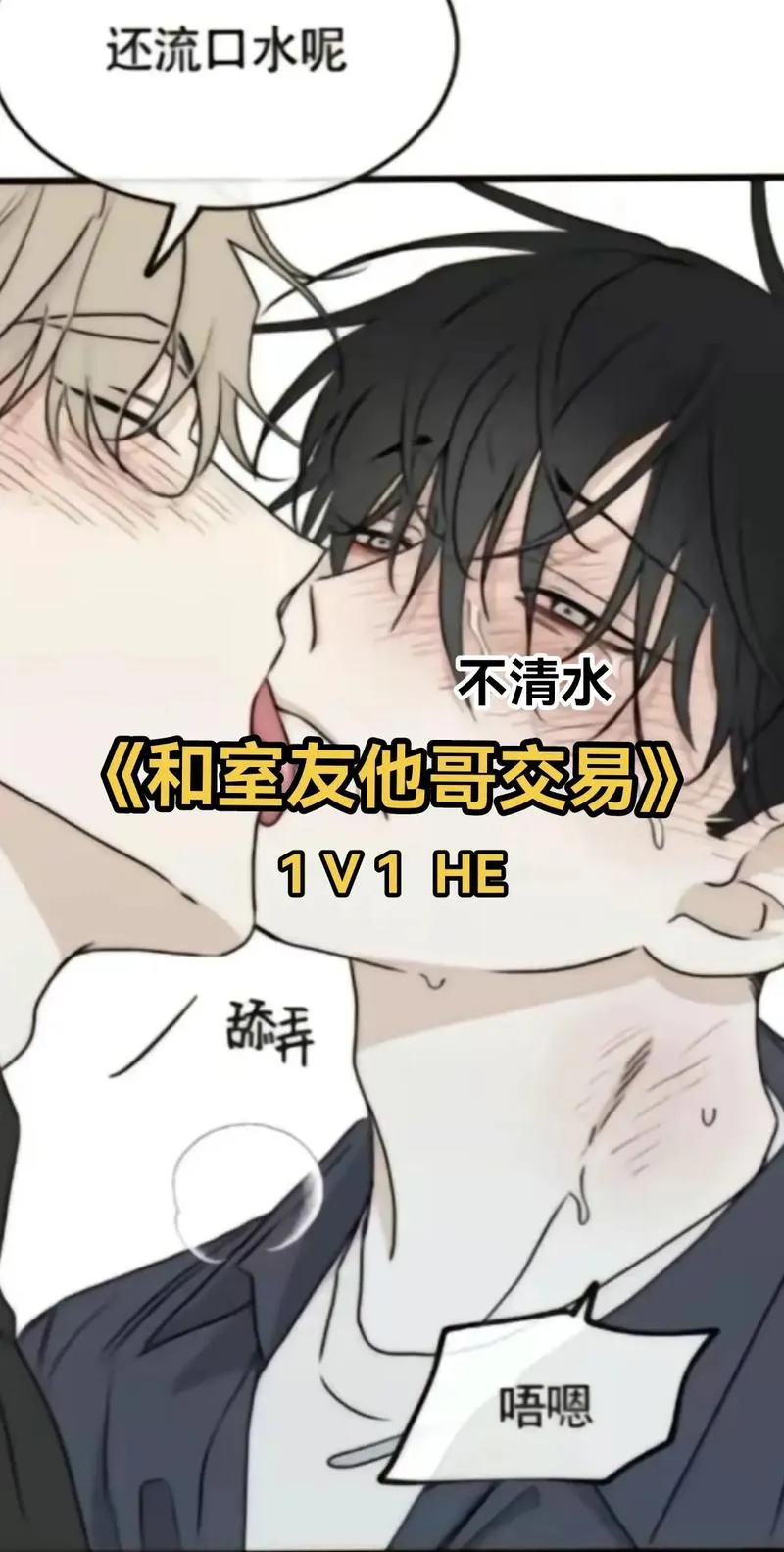 《室友(The Roommate)》ver0.10.08 官方中文版