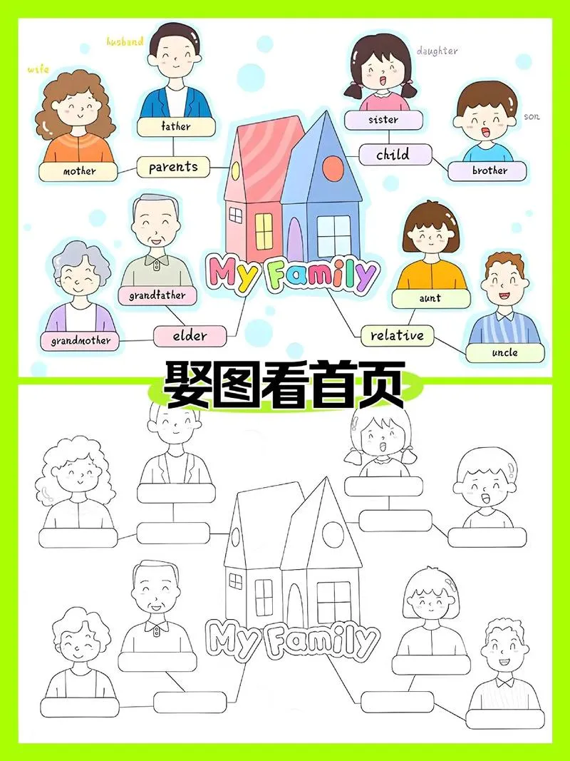 《家人在家2(Family at Home2)》Ep14 汉化中文版