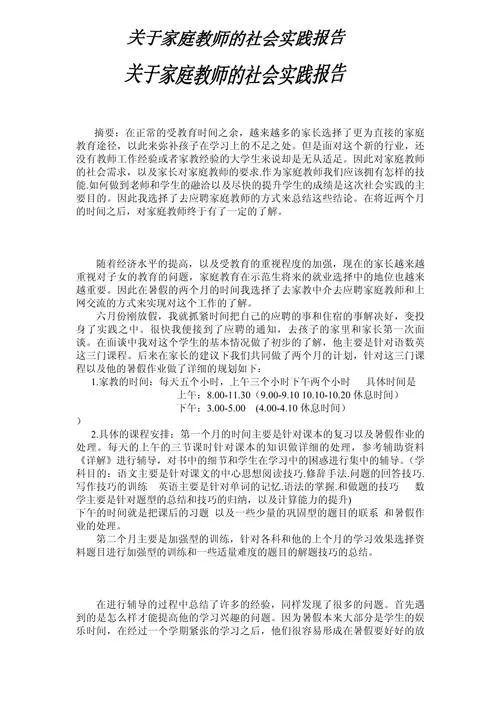 《家庭教师实践报告~巨汝母娘盛宴》汉化中文版