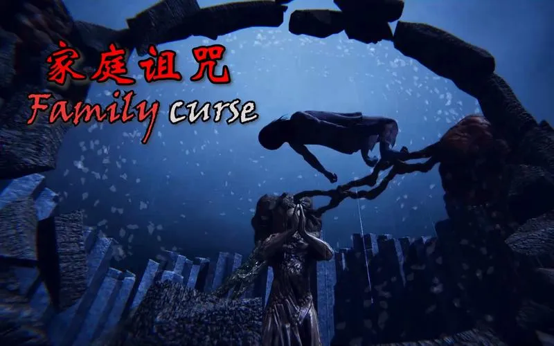 《家庭诅咒》Build.10905332 官方简体中文版