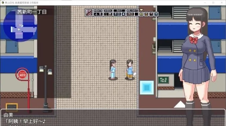《家有贵女白鸟由美》汉化中文版
