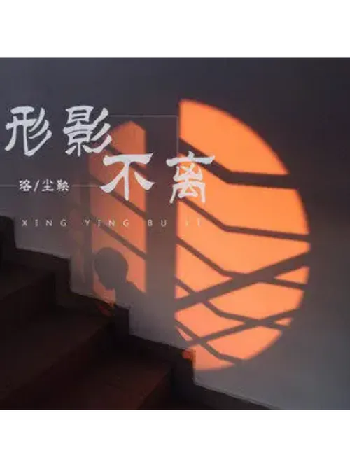 《密不可分(形影不离)(心有灵犀)》v42940 官方简体中文版 [整合全DLC]