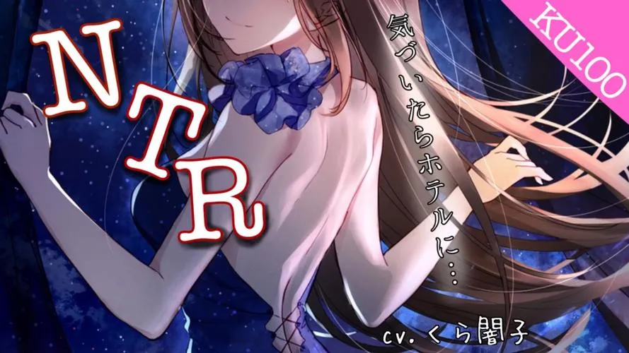 《寝取轮回~今日对陌生男人张开双腿的妻子》汉化中文版