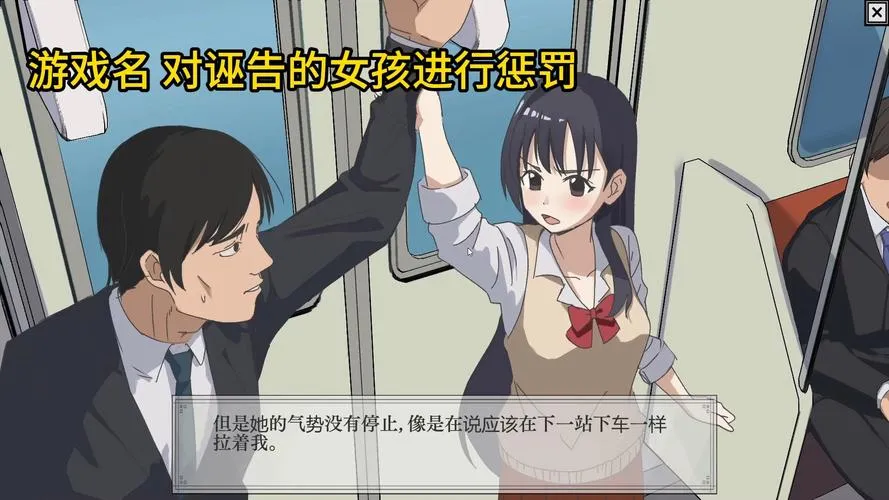 《对女孩子的强制命令／ＣＦＮＭ》安卓直装版 生肉SLG的沉浸式博弈体验