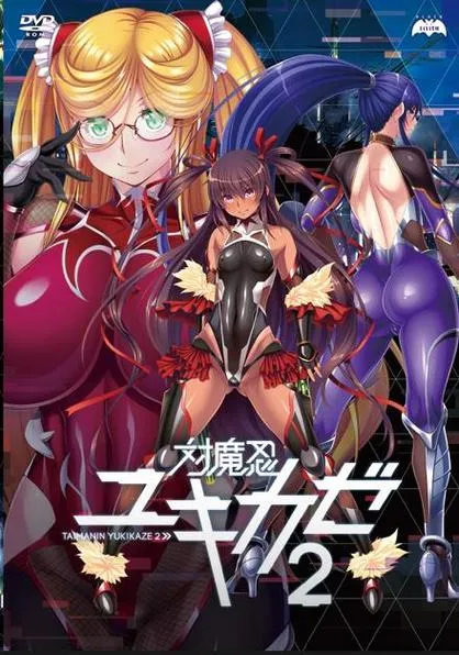 《对魔忍雪风》Build.14207937 官方中文版