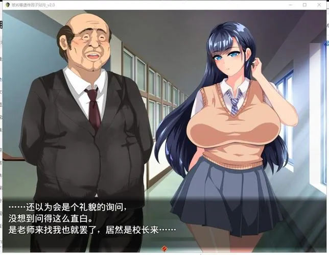 《寻求下等基因浸染》Ver2.00 汉化中文版