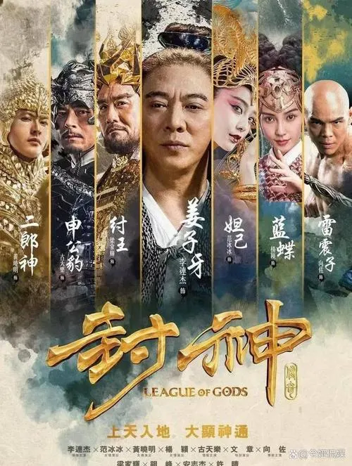 《封神传骑：猎艳打神鞭》官方中文版