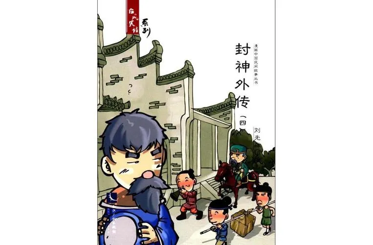 《封神外传》v2.0 官方简体中文版