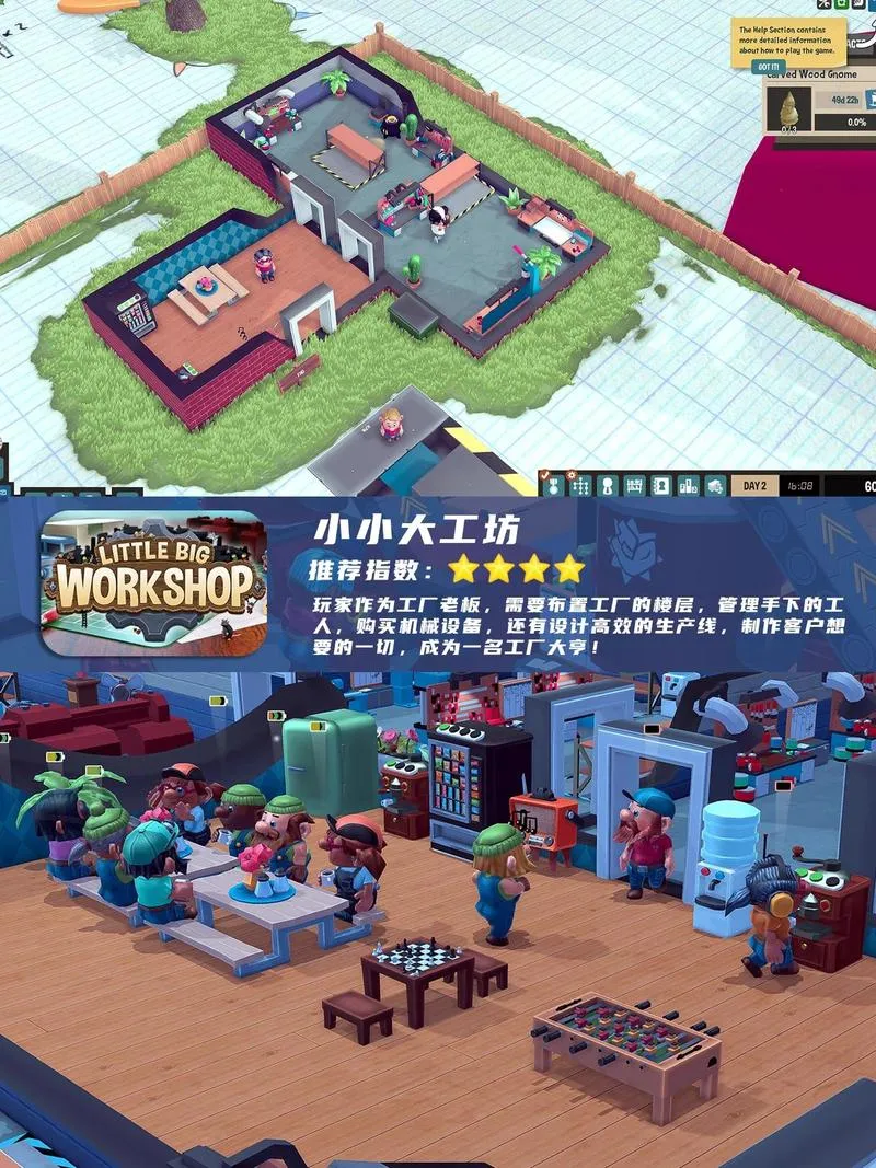 《小小大工坊》v2.0.14042 官方简体中文版