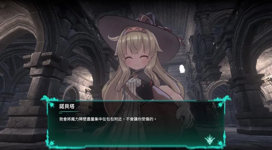 《小魔女诺贝塔》v1.1.2 官方简体中文版