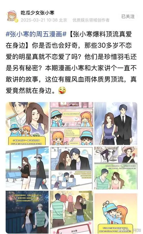 《少女和年龄差两圈》汉化中文版