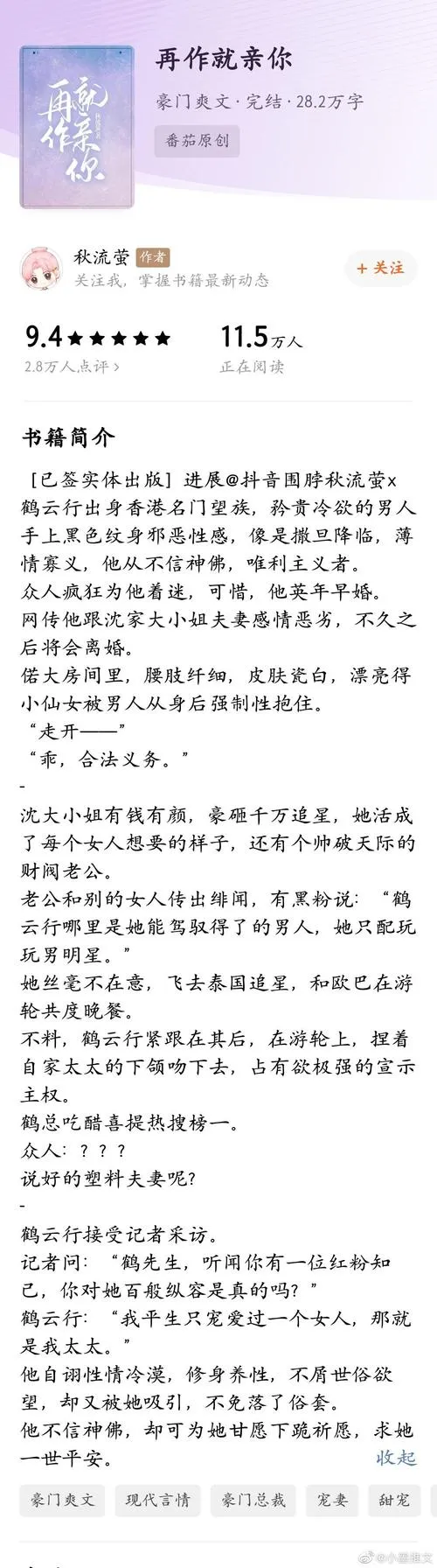 《少女和年龄差两圈》汉化中文版