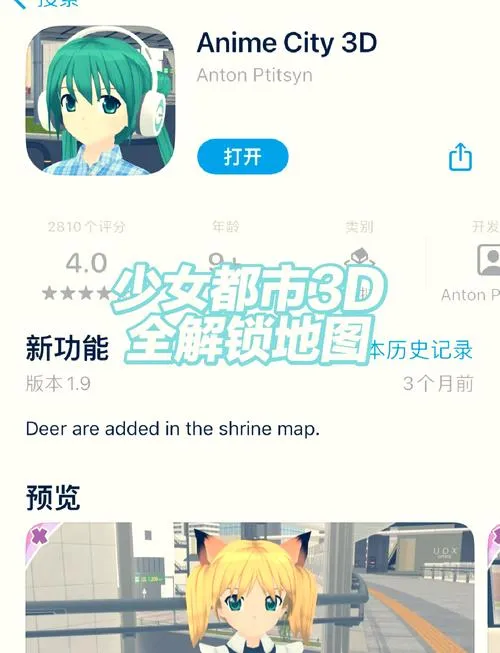 《少女城市(Shoujo City)》官方中文版