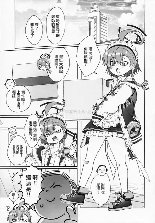 《少女堕落战记》汉化中文版