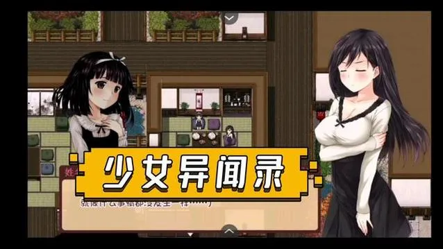 《少女异闻录：白鹭的华丽日常》Ver1.09.2 官方中文版