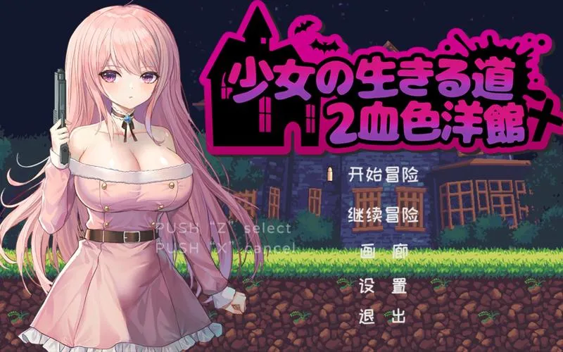 《少女的求生之路：研究所》Build.17818922 体验版 官方中文版
