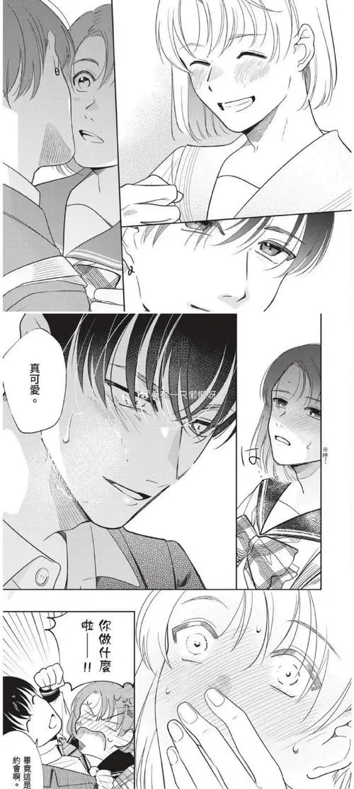 《少女的狂恋 ～沉溺于苦闷的纯情～》汉化中文版