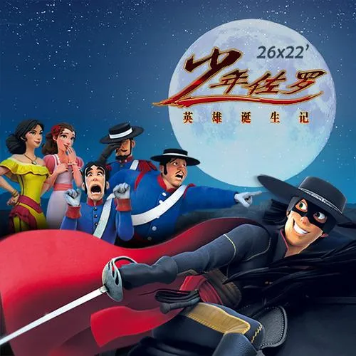 《少年佐罗：英雄诞生记》v1.0.0 官方简体中文版
