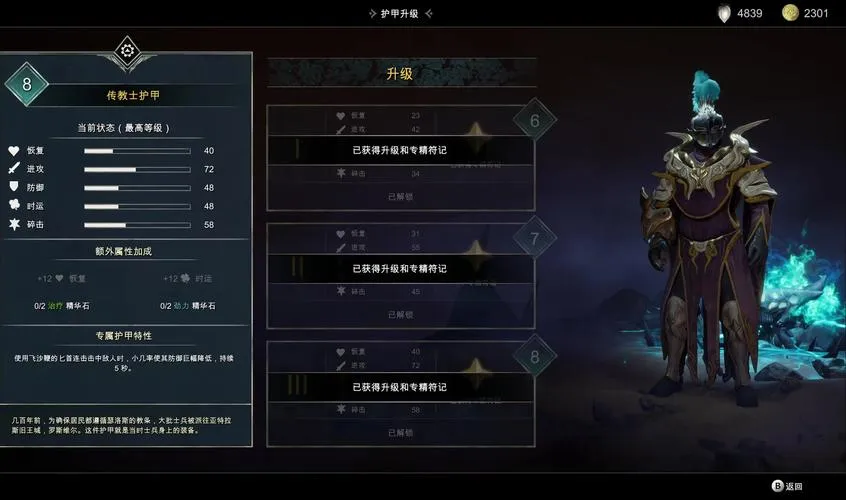 《尘封大陆》v1.114037 官方简体中文版
