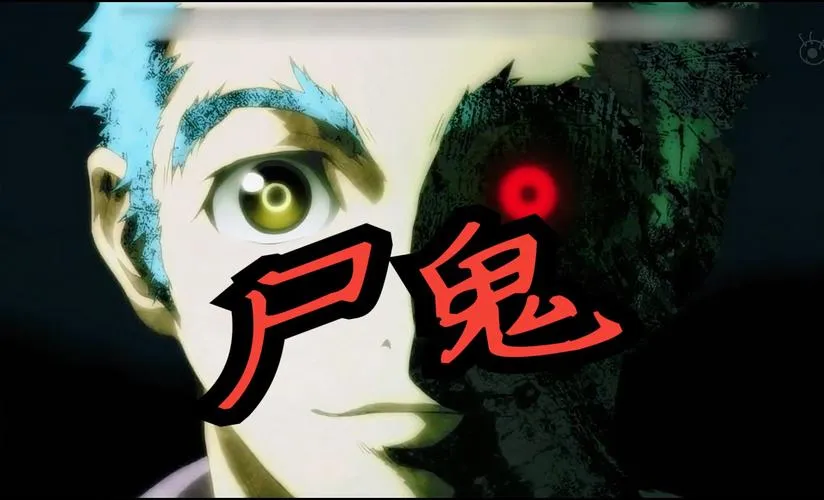 《尸灵》完整版 官方简体中文版
