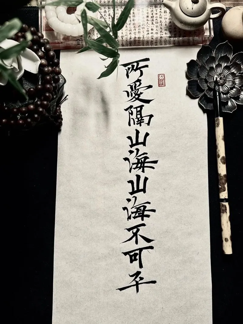 《山海皆可平》Build.9325172 官方简体中文版