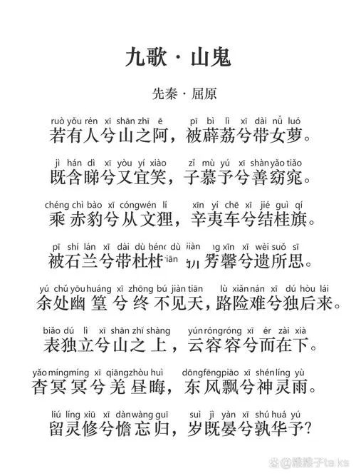 《山鬼》v1.3.1 官方简体中文版