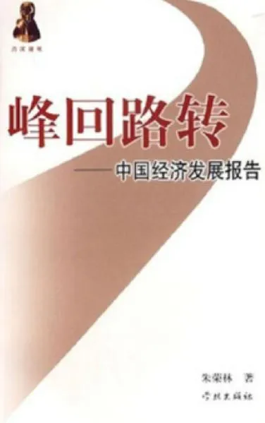 《峰回路转(Deliverance)》汉化中文版